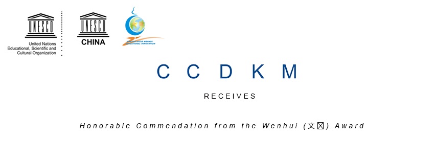 CCDKM RECEIVES HONORABLE COMMENDATION FROM THE WENHUI (文晖) AWARD